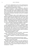 Чужоземка. Книга 1. Изображение №4