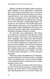 Тато й донька. Як стати найкращим батьком. Изображение №4