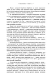 Чужоземка. Книга 1. Изображение №5