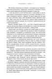 Чужоземка. Книга 1. Изображение №7