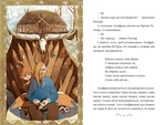 Зимові сестри. Изображение №2