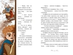 Зимові сестри. Изображение №3