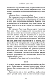 Гадес і Персефона. Книга 6: Гра богів. Изображение №4
