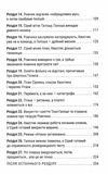 Робот ховається в школі. Изображение №2