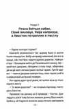 Робот ховається в школі. Изображение №3