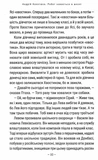 Робот ховається в школі. Изображение №4