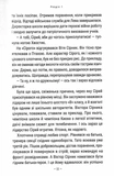 Робот ховається в школі. Изображение №5