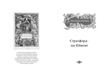 Шекспір. Біографія. Изображение №2