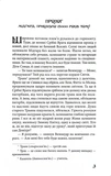Прикордонна варта. Зображення №1 Прикордонна варта. Зображення №1