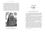 Шекспір. Біографія. Изображение №3