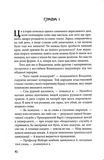 Прикордонна варта. Зображення №4 Прикордонна варта. Зображення №4