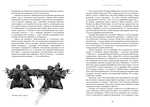 Шекспір. Біографія. Изображение №4