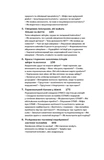 Магія гормонів. Невидимий диригент вашого життя. Зображення №3