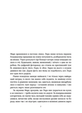 Сім днів до кінця світу. Зображення №1