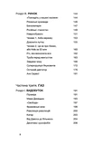 Перша енергетична. Зображення №4