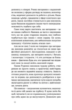 Формула (не)вигорання. Зображення №5
