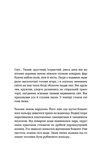 Тінь над Карпатами. Изображение №1