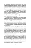 Тінь над Карпатами. Изображение №3