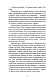 Тінь над Карпатами. Изображение №4