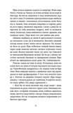 Тінь над Карпатами. Изображение №5