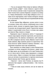 Тінь над Карпатами. Изображение №6