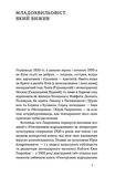 Дух неспокою. Изображение №3