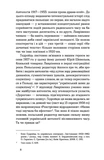 Дух неспокою. Изображение №4