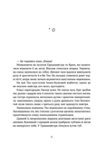 Вогняна Лисиця. Хроніки червоних лисиць. Книга 3. Зображення №1