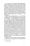 Дух неспокою. Изображение №5