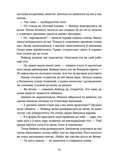 Втрачена зоря. По той бік. Книга 2. Зображення №6