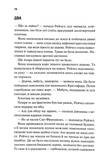 Виверження. Зображення №4