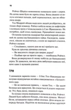 Виверження. Зображення №6