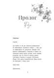 Крихке серце. Книга 2. Изображение №2