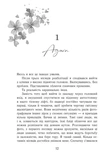 Крихке серце. Книга 2. Изображение №7