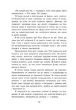 Крихке серце. Книга 2. Изображение №8