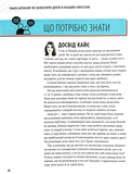УВАГА БАТЬКАМ! Як захистити дітей в онлайн-просторі. Зображення №5