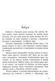 Супермен у капцях. Зображення №2
