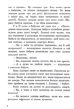 Супермен у капцях. Зображення №3