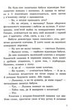 Супермен у капцях. Зображення №4