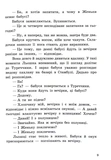 Супермен у капцях. Зображення №6