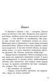 Супермен у капцях. Зображення №8