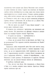 Два життя, щоб піднятись. Розсікаючи хвилі. Зображення №5