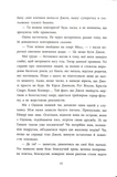 Два життя, щоб піднятись. Розсікаючи хвилі. Зображення №8