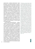 Кар'єра і сім'я: столітній шлях жінок до рівності. Зображення №7