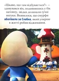 Смурфи. Казки на 5 хвилин. Разом веселіше!. Зображення №1 Смурфи. Казки на 5 хвилин. Разом веселіше!. Зображення №1