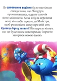 Смурфи. Казки на 5 хвилин. Уперед до пригод!. Изображение №1 Смурфи. Казки на 5 хвилин. Уперед до пригод!. Изображение №1