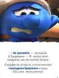 Смурфи. Казки на 5 хвилин. Разом веселіше!. Зображення №3 Смурфи. Казки на 5 хвилин. Разом веселіше!. Зображення №3