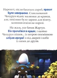 Смурфи. Казки на 5 хвилин. Уперед до пригод!. Изображение №3 Смурфи. Казки на 5 хвилин. Уперед до пригод!. Изображение №3