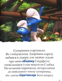 Смурфи. Казки на 5 хвилин. Разом веселіше!. Зображення №4 Смурфи. Казки на 5 хвилин. Разом веселіше!. Зображення №4