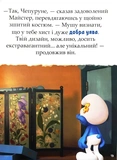 Смурфи. Казки на 5 хвилин. Уперед до пригод!. Изображение №5 Смурфи. Казки на 5 хвилин. Уперед до пригод!. Изображение №5